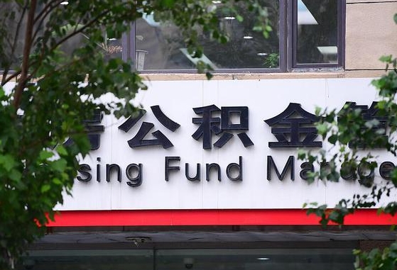 公积金领取用哪个银行卡-怒江公积金代办平台